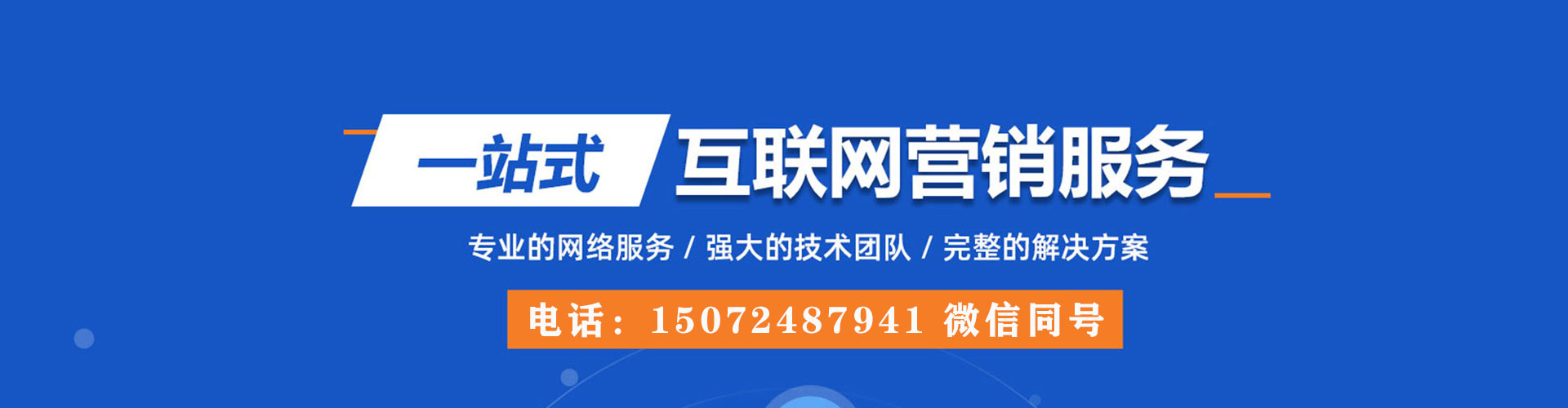 梅里斯百度竞价赚钱
